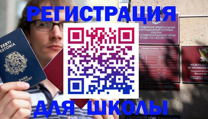 прописка поиск в Донецке